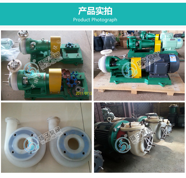 fsb型氟塑料離心泵實拍