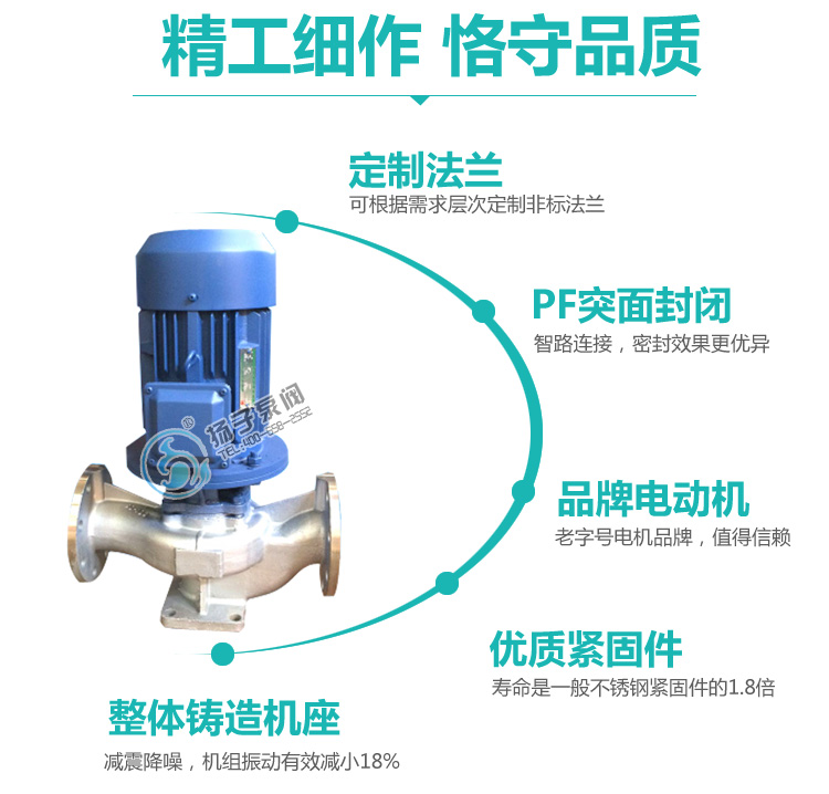 ISG立式不銹鋼管道泵說明